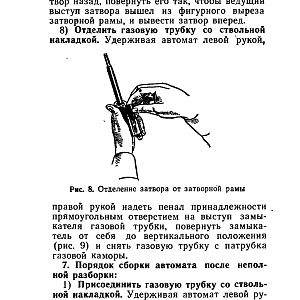 НСД_АКМС-изображения-13