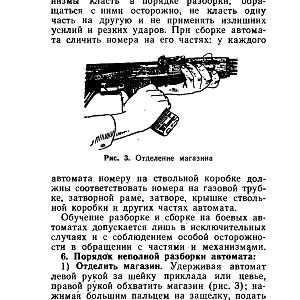 НСД_АКМС-изображения-9