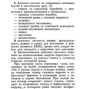НСД_АКМС-изображения-6