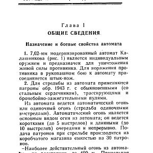 НСД_АКМС-изображения-4