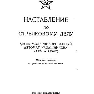 НСД_АКМС-изображения-2