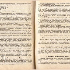 120-мм миномёты обр. 1943 г. и 1938 г. Руководство службы-изображения-47