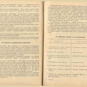 120-мм миномёты обр. 1943 г. и 1938 г. Руководство службы-изображения-42