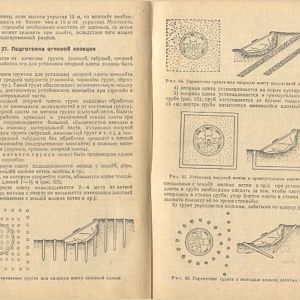 120-мм миномёты обр. 1943 г. и 1938 г. Руководство службы-изображения-38