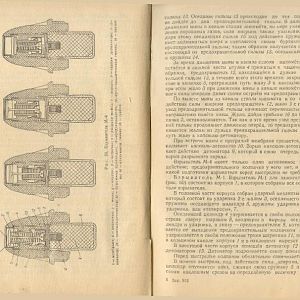 120-мм миномёты обр. 1943 г. и 1938 г. Руководство службы-изображения-33