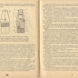 120-мм миномёты обр. 1943 г. и 1938 г. Руководство службы-изображения-32