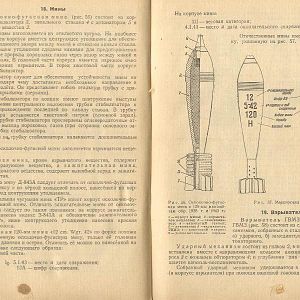 120-мм миномёты обр. 1943 г. и 1938 г. Руководство службы-изображения-31