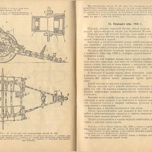 120-мм миномёты обр. 1943 г. и 1938 г. Руководство службы-изображения-27