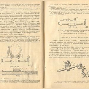 120-мм миномёты обр. 1943 г. и 1938 г. Руководство службы-изображения-20