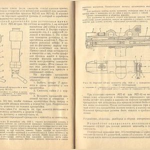 120-мм миномёты обр. 1943 г. и 1938 г. Руководство службы-изображения-19