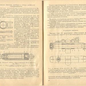 120-мм миномёты обр. 1943 г. и 1938 г. Руководство службы-изображения-18
