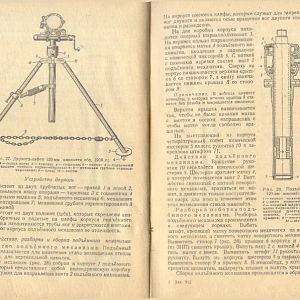 120-мм миномёты обр. 1943 г. и 1938 г. Руководство службы-изображения-17