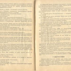 120-мм миномёты обр. 1943 г. и 1938 г. Руководство службы-изображения-16