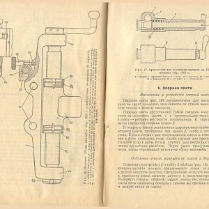 120-мм миномёты обр. 1943 г. и 1938 г. Руководство службы-изображения-12