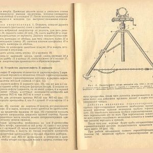 120-мм миномёты обр. 1943 г. и 1938 г. Руководство службы-изображения-11