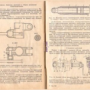 120-мм миномёты обр. 1943 г. и 1938 г. Руководство службы-изображения-9