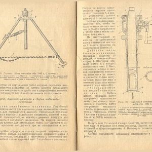 120-мм миномёты обр. 1943 г. и 1938 г. Руководство службы-изображения-8