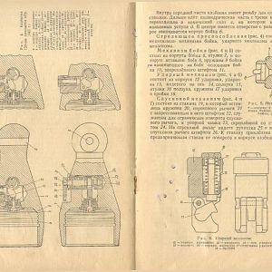 120-мм миномёты обр. 1943 г. и 1938 г. Руководство службы-изображения-5