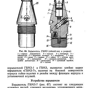 120-мм миномет обр.1938 г. (1959)-изображения-103