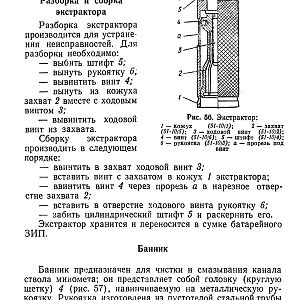 120-мм миномет обр.1938 г. (1959)-изображения-92