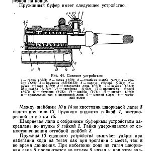120-мм миномет обр.1938 г. (1959)-изображения-71