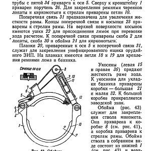 120-мм миномет обр.1938 г. (1959)-изображения-69
