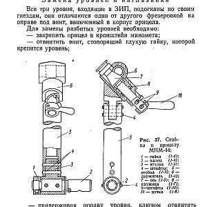 120-мм миномет обр.1938 г. (1959)-изображения-61