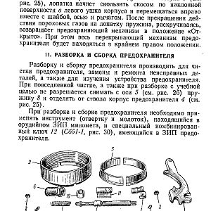 120-мм миномет обр.1938 г. (1959)-изображения-43