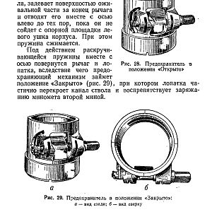 120-мм миномет обр.1938 г. (1959)-изображения-42