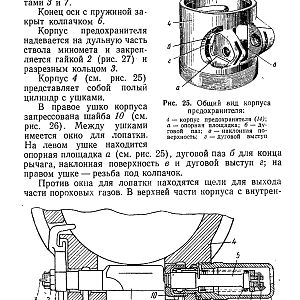 120-мм миномет обр.1938 г. (1959)-изображения-40