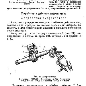 120-мм миномет обр.1938 г. (1959)-изображения-33