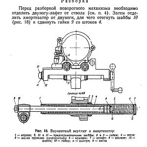 120-мм миномет обр.1938 г. (1959)-изображения-30