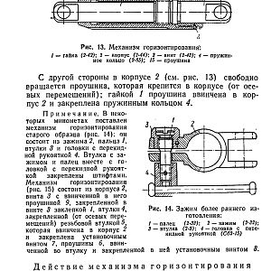 120-мм миномет обр.1938 г. (1959)-изображения-24