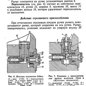120-мм миномет обр.1938 г. (1959)-изображения-13
