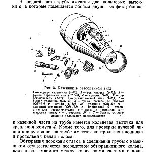 120-мм миномет обр.1938 г. (1959)-изображения-9