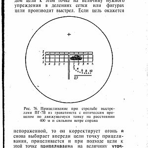 Manual_rpg-изображения-146