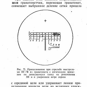 Manual_rpg-изображения-145
