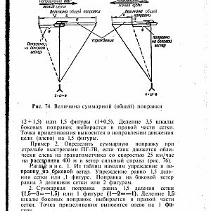 Manual_rpg-изображения-144