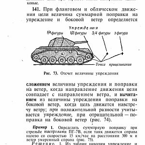 Manual_rpg-изображения-143