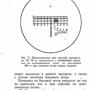Manual_rpg-изображения-139
