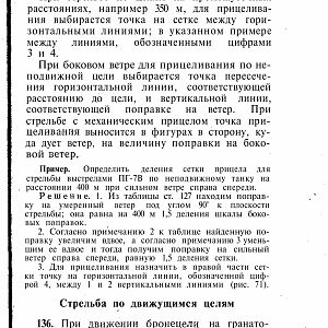 Manual_rpg-изображения-138