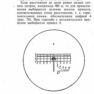 Manual_rpg-изображения-137