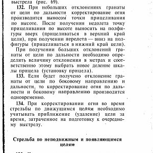 Manual_rpg-изображения-136