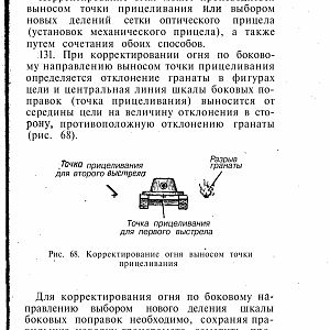 Manual_rpg-изображения-134