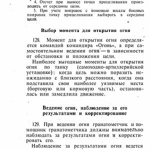 Manual_rpg-изображения-133
