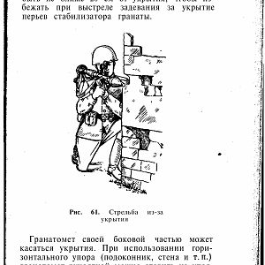 Manual_rpg-изображения-118