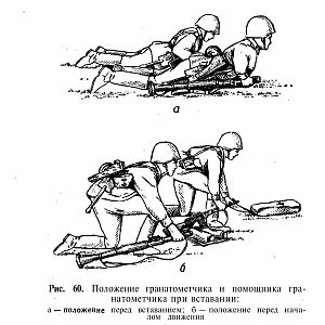 Manual_rpg-изображения-117