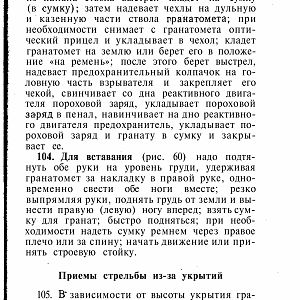 Manual_rpg-изображения-116