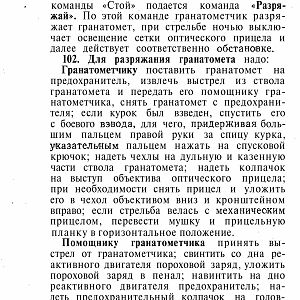 Manual_rpg-изображения-115
