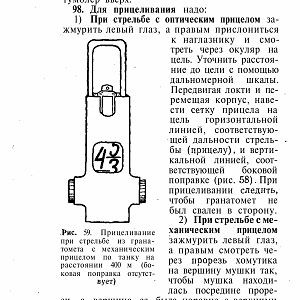 Manual_rpg-изображения-113